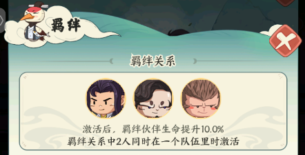 《种田*》小凡羁绊与气运分享