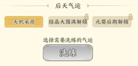 《种田*》小凡羁绊与气运分享