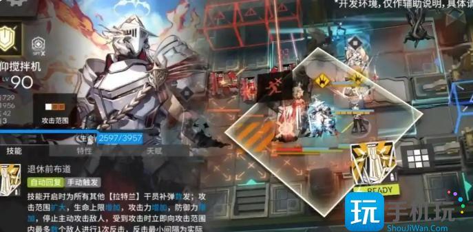 明日方舟信仰搅拌机技能是什么