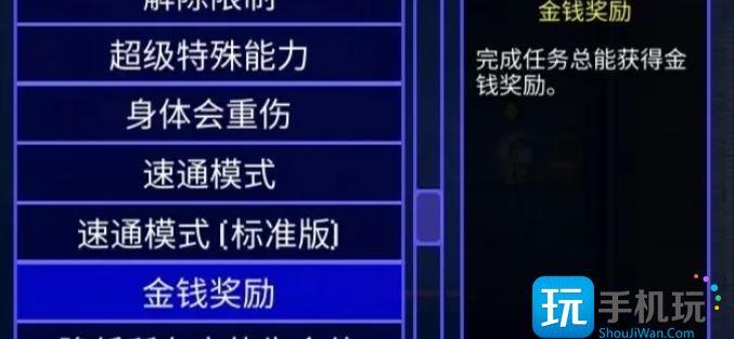 迷城陆区突变npc位置
