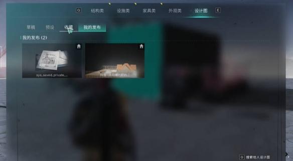 七日世界房子设计图怎么导入