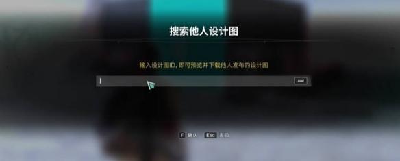 七日世界房子设计图怎么导入