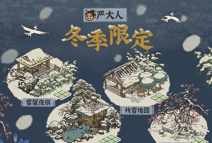 《江南百景图》1.3.2版本更新内容一览