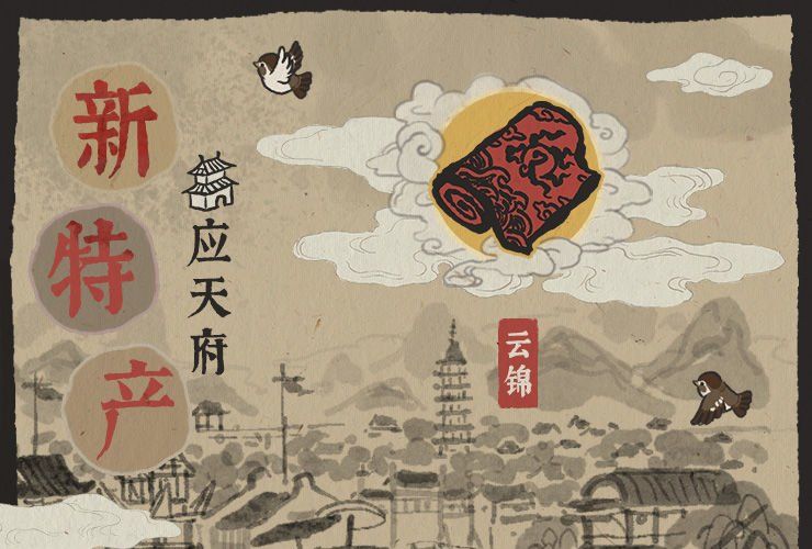 《江南百景图》1.3.2版本更新内容一览