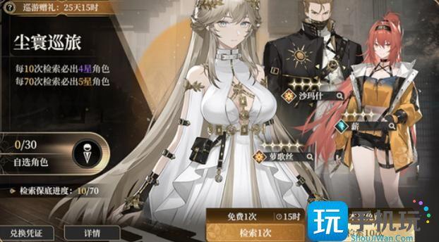 黑色信标多少抽保底