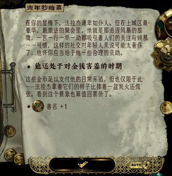 苏丹的游戏青年的帷幕作用是什么
