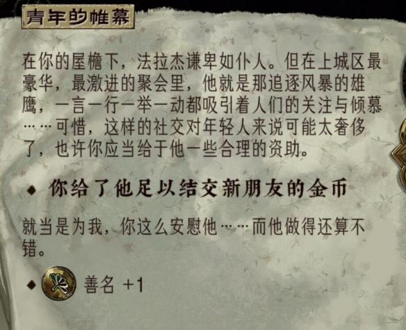 苏丹的游戏青年的帷幕作用是什么
