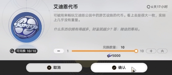 崩坏星穹铁道幸运条纹人获取攻略5