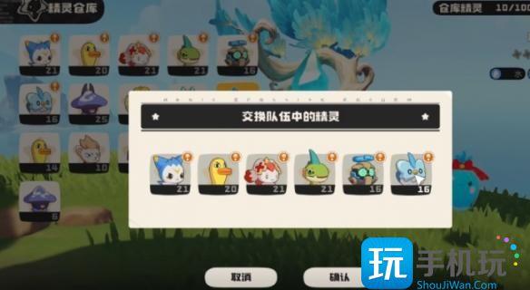 洛克王国世界宠物怎么放生