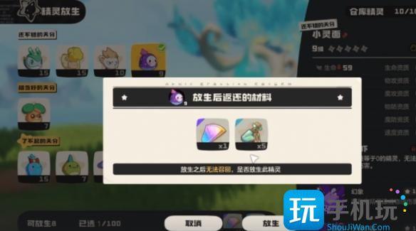 洛克王国世界宠物怎么放生