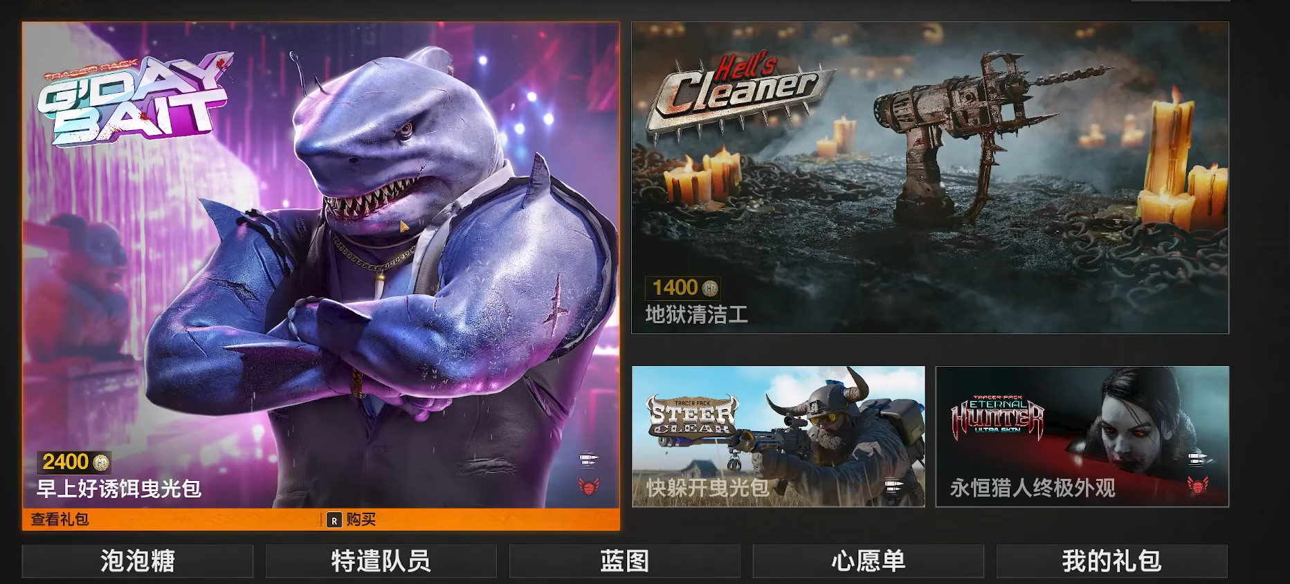 《使命召唤》系列推出鲨鱼外观套装引热议1