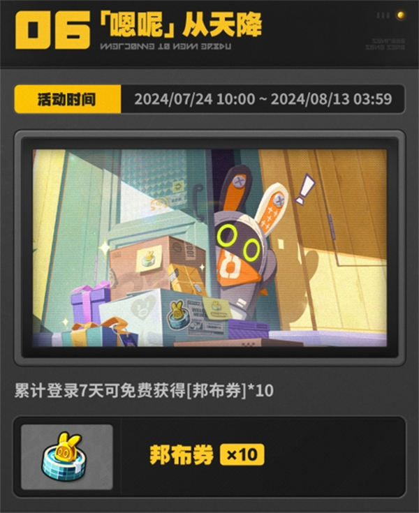 绝区零新手绳匠补给物资一览图七