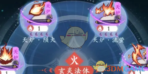 《问剑长生》火修神通选择攻略