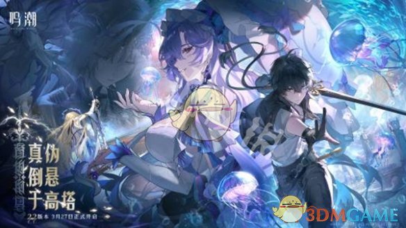 《鸣潮》2.2版本开启时间介绍