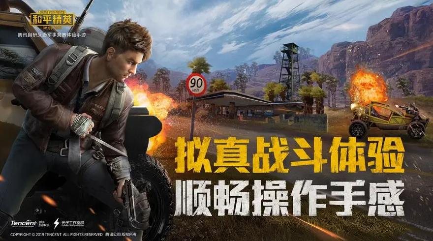 和平精英怎么踢人