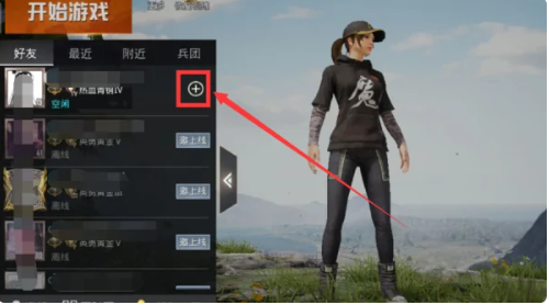 和平精英方法一图二