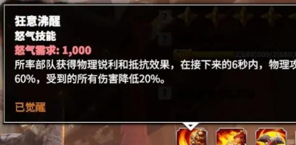 万龙觉醒戈尔宗技能是什么