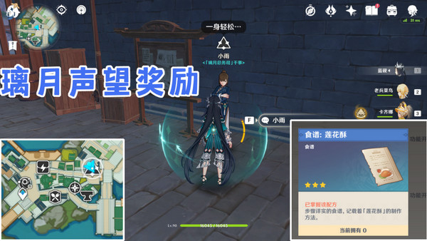 《原神》家乡之味任务如何完成家乡之味隐藏成就如何完成6