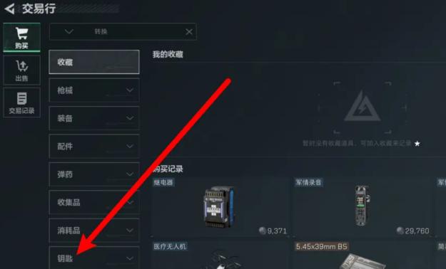三角洲行动水泥厂办公室钥匙在哪