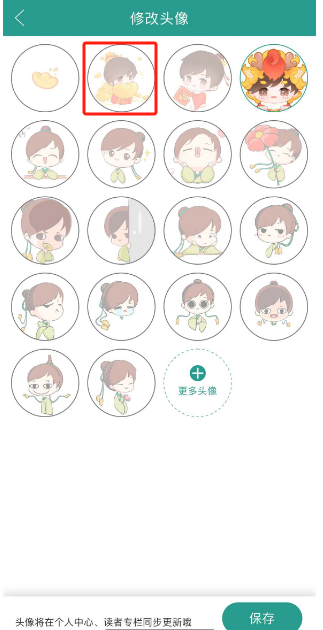 《晋江小说》更换头像方法详细介绍