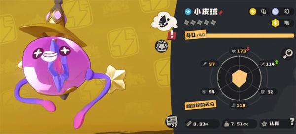 洛克王国世界粉粉星技能搭配攻略