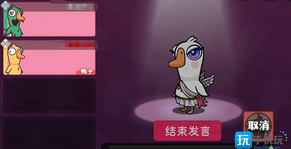鹅鸭杀手游经典模式规则分享