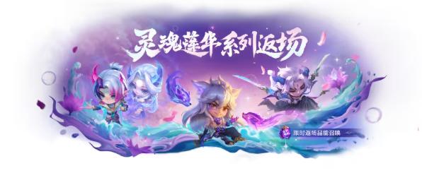 金铲铲之战14.3版本新商品一览