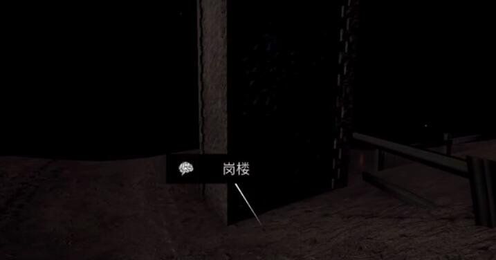 《孙美琪疑案：浮生若梦》五级线索——岗楼