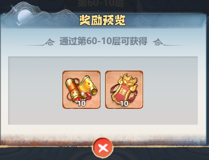 《主宰世界》镇妖塔玩法详解