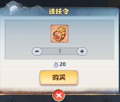 《主宰世界》镇妖塔玩法详解