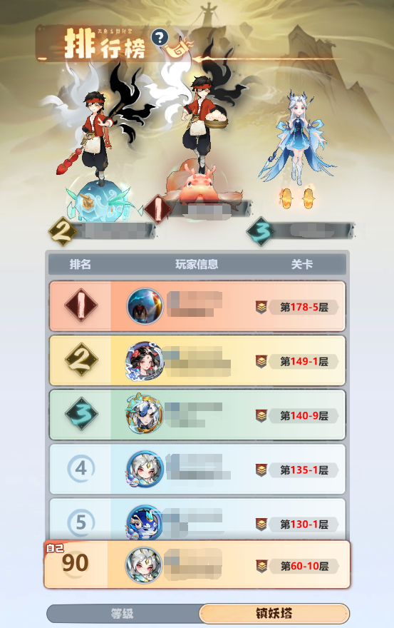 《主宰世界》镇妖塔玩法详解