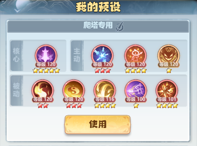 《主宰世界》镇妖塔玩法详解