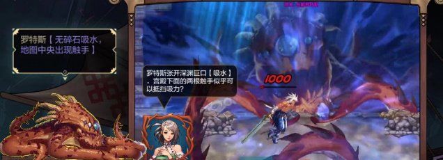 《DNF手游》罗特斯攻坚答题玩法介绍