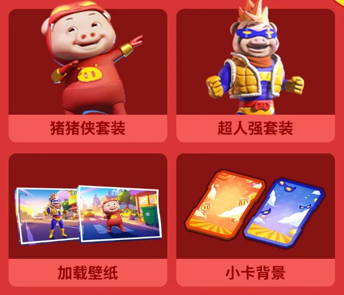 周年庆典揭幕,《太空杀》联动《猪猪侠》12月6日正式开启