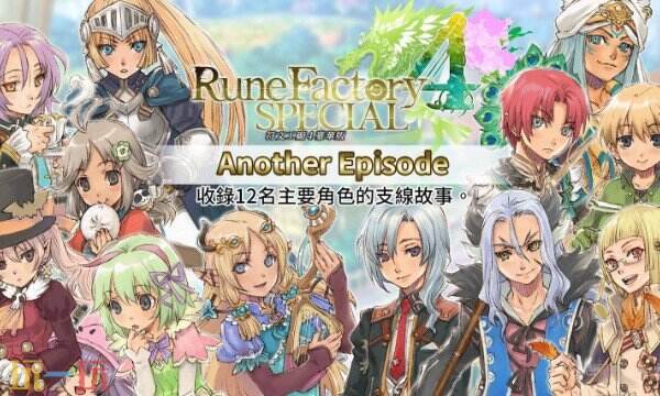 符文工房4风灵月影修改器纯净版 符文工房4全能游戏修改器