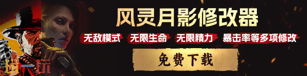 符文工房4风灵月影修改器纯净版 符文工房4全能游戏修改器