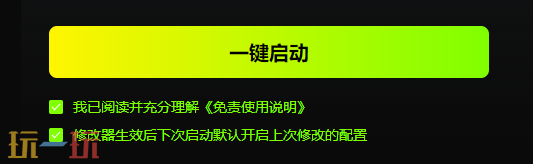 符文工房4风灵月影修改器纯净版 符文工房4全能游戏修改器