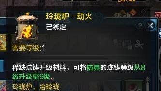 《天涯明月刀手游》新增奇遇图鉴、玲珑炉说明