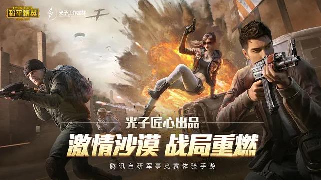 和平精英车币多少钱一个