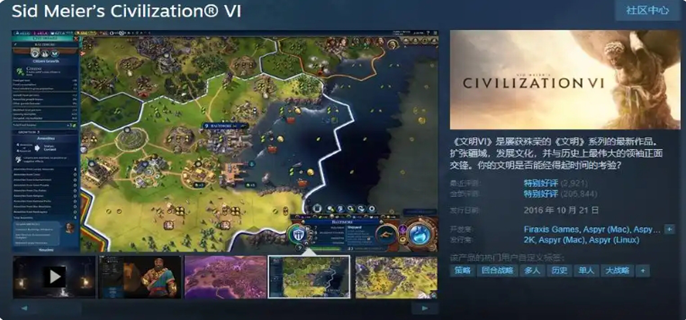 文明6steam叫什么图一