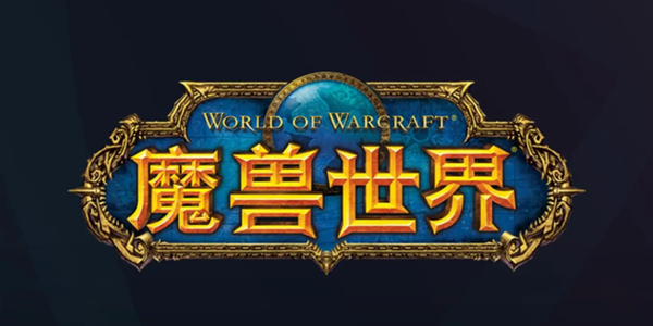 魔兽世界蒸汽坦克行动怎么做图一