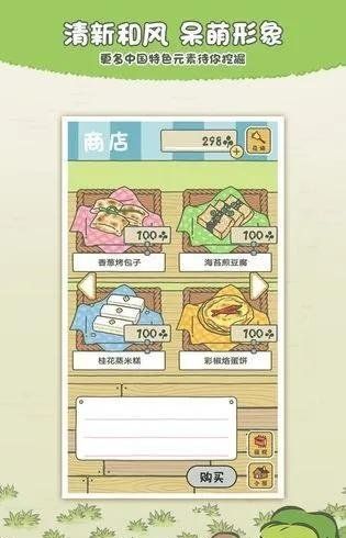 《旅行青蛙中国之旅》三叶草生长时间说明